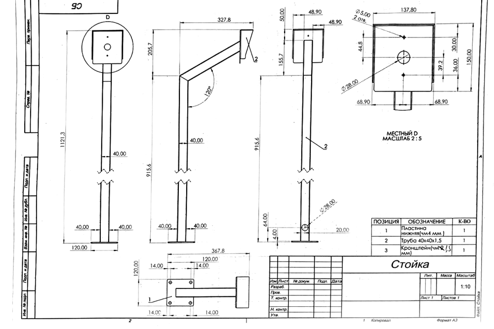 Стійка для зчитувача вулична (помаранчева) Київ - фото 2