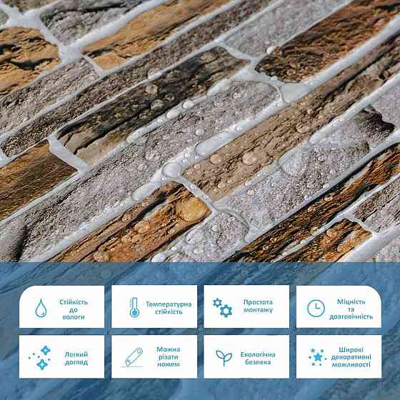 Декоративная ПВХ панель 960х480х4мм SW-00001556 Киев