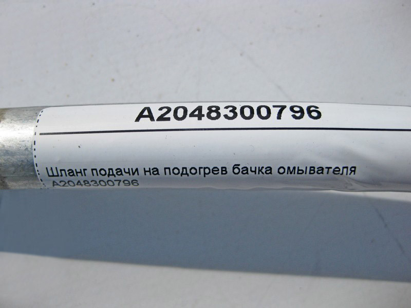 Mercedes-Benz  A2048300796 Шланг подачі на підігрів бачка омивача C-Class W204 E-Class C207 Одеса - фото 3