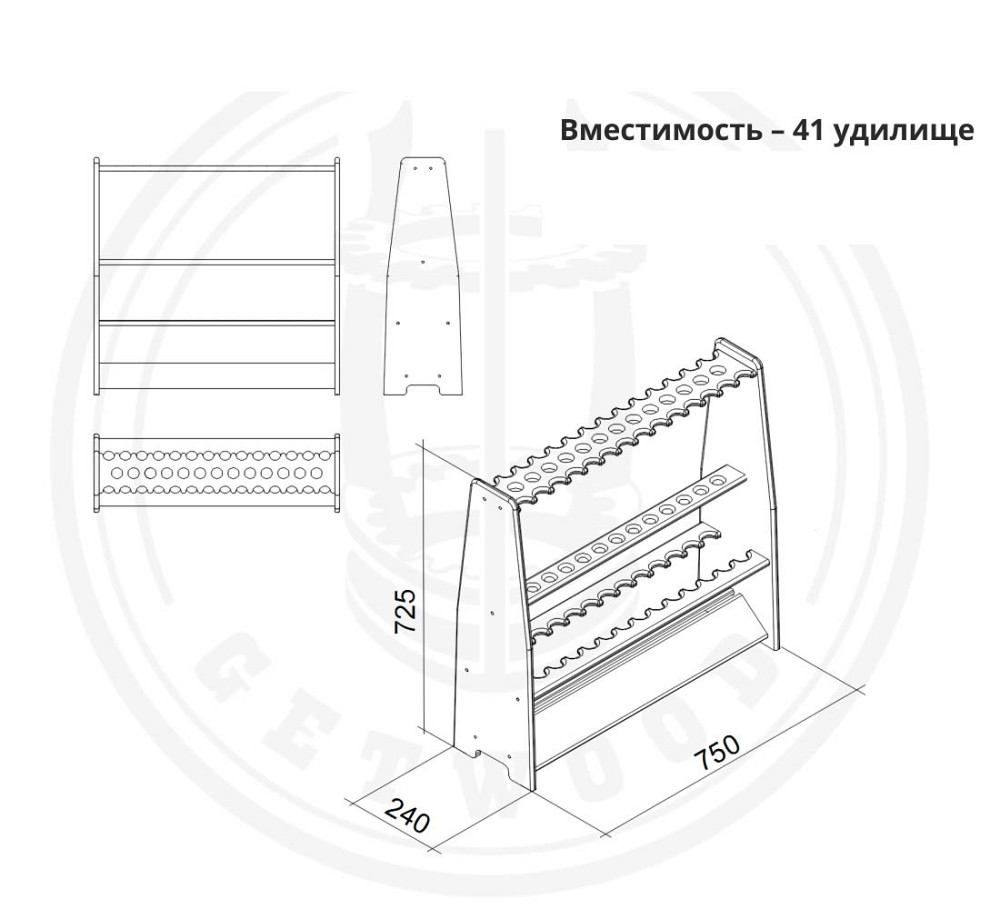 Органайзер для удочек 