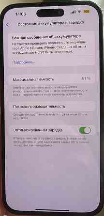 Айфон iPhone 14 Pro Max 256Gb. Neverlock. Киев