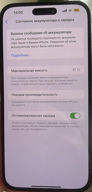 Айфон iPhone 14 Pro Max 256Gb. Neverlock. Киев - изображение 5