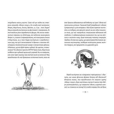 Книга Емі і Таємний Клуб Супердівчат. Полярна експедиція - Агнєшка Мєлех Видавництво Старого Лева (9789664481806) Вінниця - фото 4