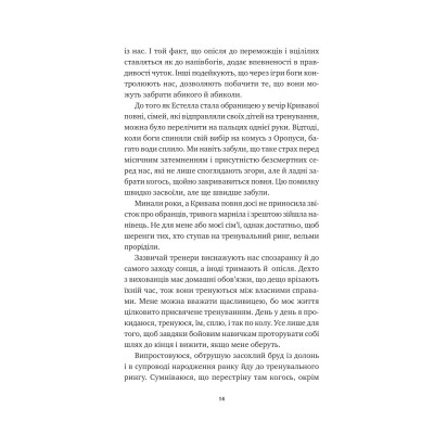 Книга Безсмертні ігри - Анналіза Ейвері Vivat (9786171707535) Винница - изображение 4