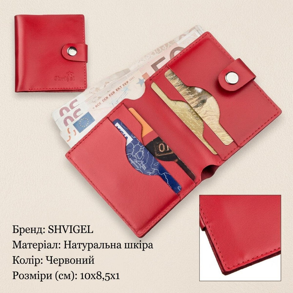 Портмоне вертикальне жіноче шкіряне SHVIGEL 16223 Червоне Київ - фото 9