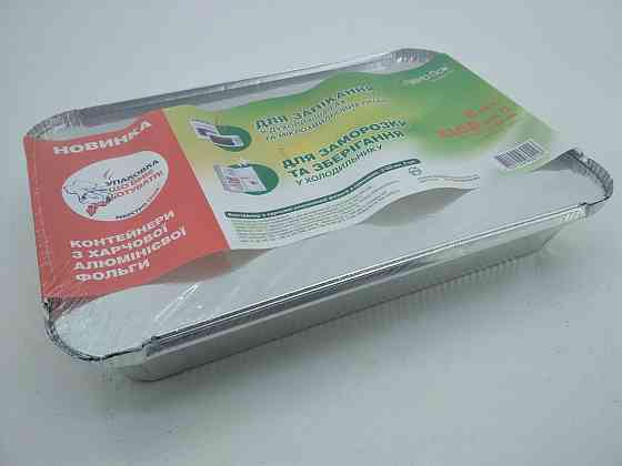 Алюмінієвий Контейнер R86L 2 штуки з кришкою Харків