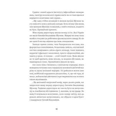 Книга Тролейбус номер 15. Подорож у близьке минуле - Наталка Діденко Видавництво Старого Лева (9789664484449) Вінниця
