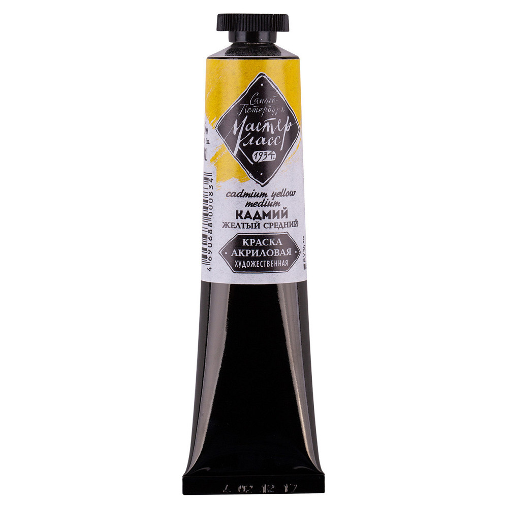 Фарба акрилова "Мастер Класс" 46мл 351511 кадмій жовтий середній, шт Київ - фото 1