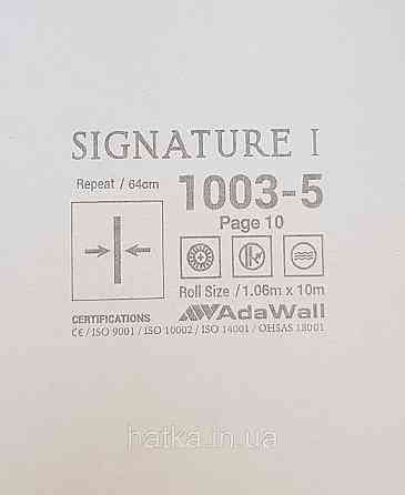 Шпалери вінілові на флізеліні AdaWall Signature1.06х10 під штукатурку структурні золотисті пісочні Київ