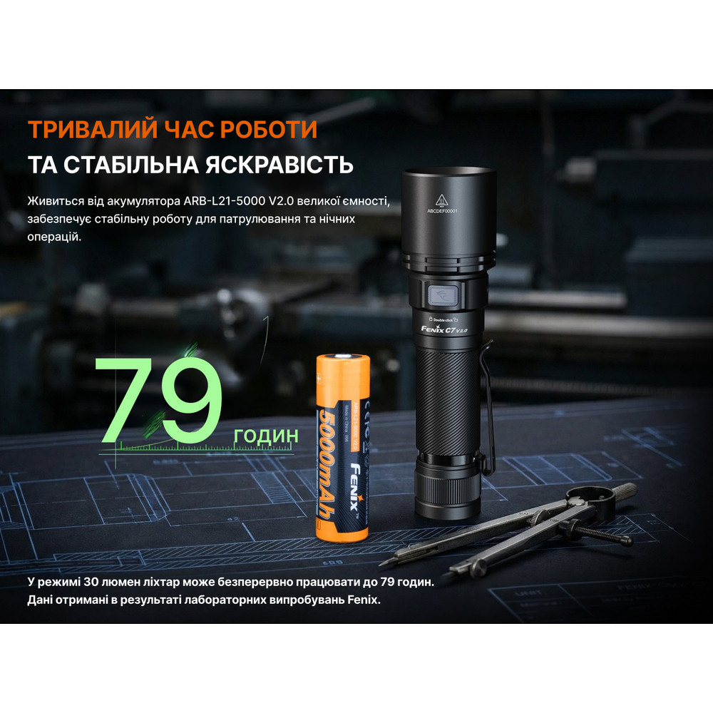 Ліхтар ручний Fenix C7 V.2.0 Киев - изображение 13