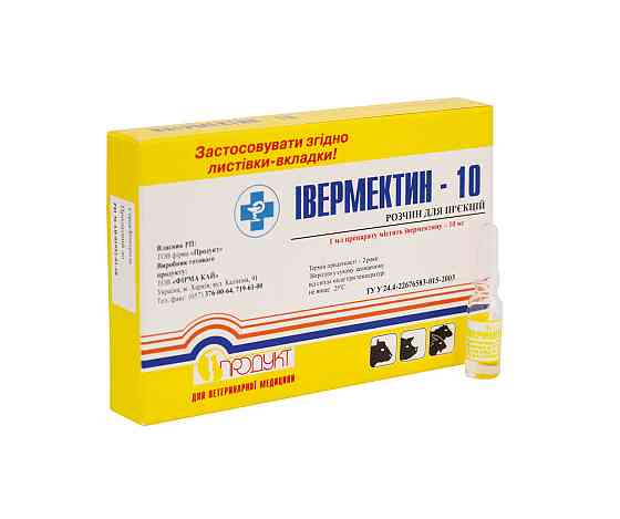 Ивермектин-10 (цена за ампулу 1 мл), Продукт Винница