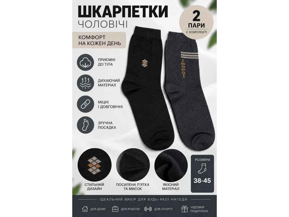 Носки сал. высокие черный/темно-серый р.38-45 2пар ТМ СHINA Киев - изображение 1