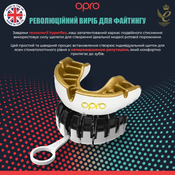Капа OPRO Gold дитяча (вік до 10р.) White/Gold (art.102505005) Каменское
