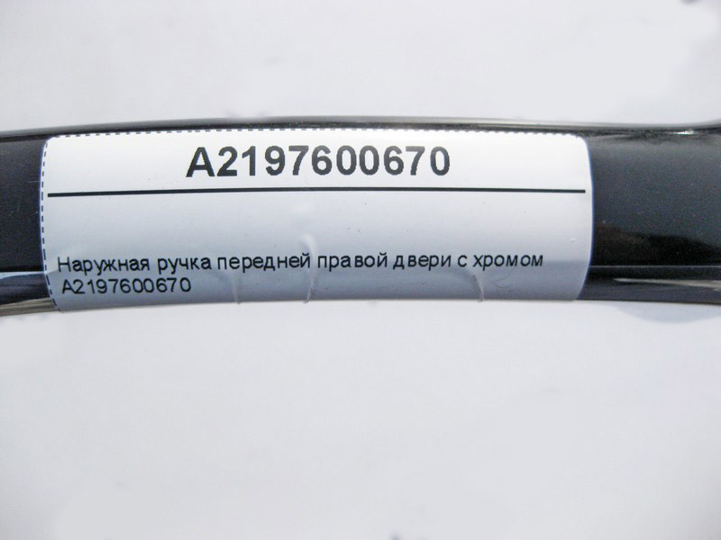 Mercedes-Benz  A2197600670 Зовнішня ручка передніх правих дверей з хромом CLS C219 Одеса - фото 3