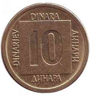 Монета 10 динаров. 1988,89 год, Югославия. (В) Полтава