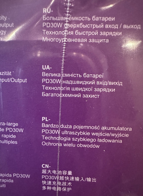 Павербанк BOROFONE J33D 50000mAh. Киев - изображение 1