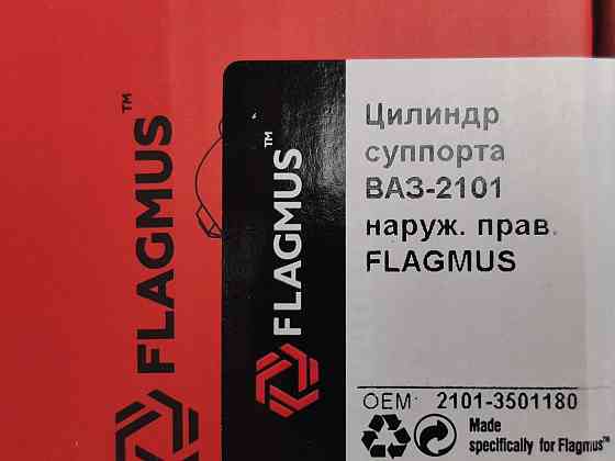 Циліндр 2101-2107 зовнішній правий супорт Мукачево