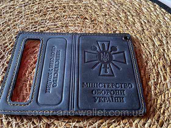 Обложка на удостоверение Министерство обороны Украины с пластиковым шевроном Синий Киев