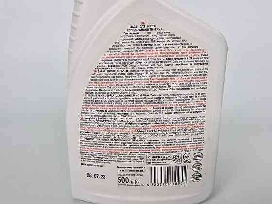 Сред. д/мытья холодильников СПРЕЙ САМА 500мл (1 шт) Харьков