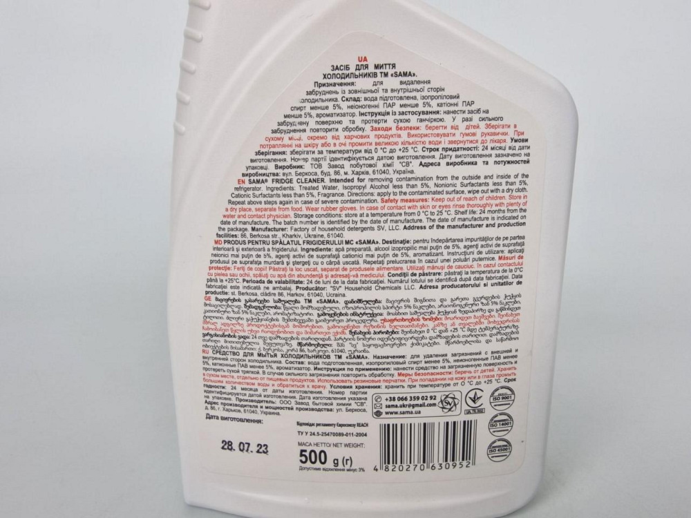Сред. д/мытья холодильников СПРЕЙ САМА 500мл (1 шт) Харьков - изображение 2