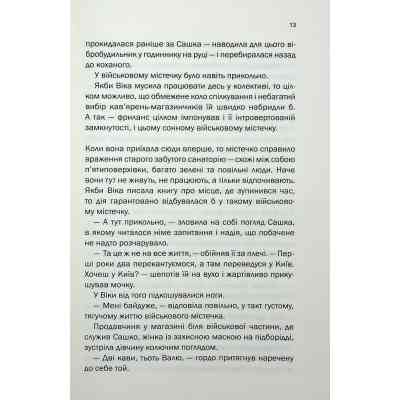 Книга Таких тисячі - Ольга Саліпа КСД (9786171512221) Вінниця