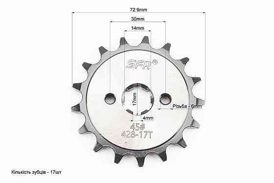 Зірка передня JH-428H-17T "гартована" Киев