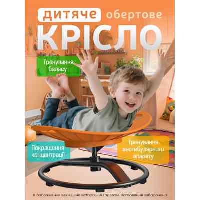 Качели детские DKWAY CK-7 (тренування рівноваги) помаранчева (548901981) Винница