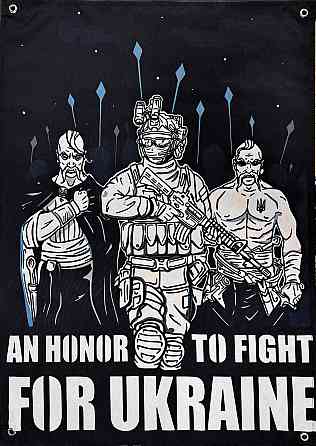 Банер "An Honor To Fight For Ukraine"  900х600 мм Запоріжжя