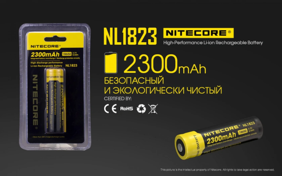 Аккумулятор 18650 Nitecore NL1823 2300mAh 3.7V Li-Ion (Черный с желтым) Винница