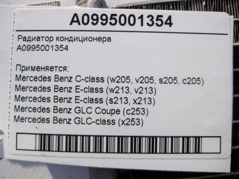 Mercedes-Benz  A0995001354 Радіатор кондиціонера C-Class W205 E-Class W213 GLC X253 Coupe C253 Одеса - фото 5