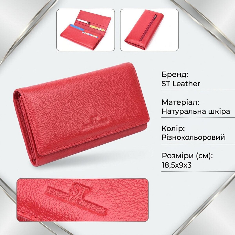 Отменный женский кошелек из натуральной кожи ST Leather 22524 Красный Киев - изображение 13