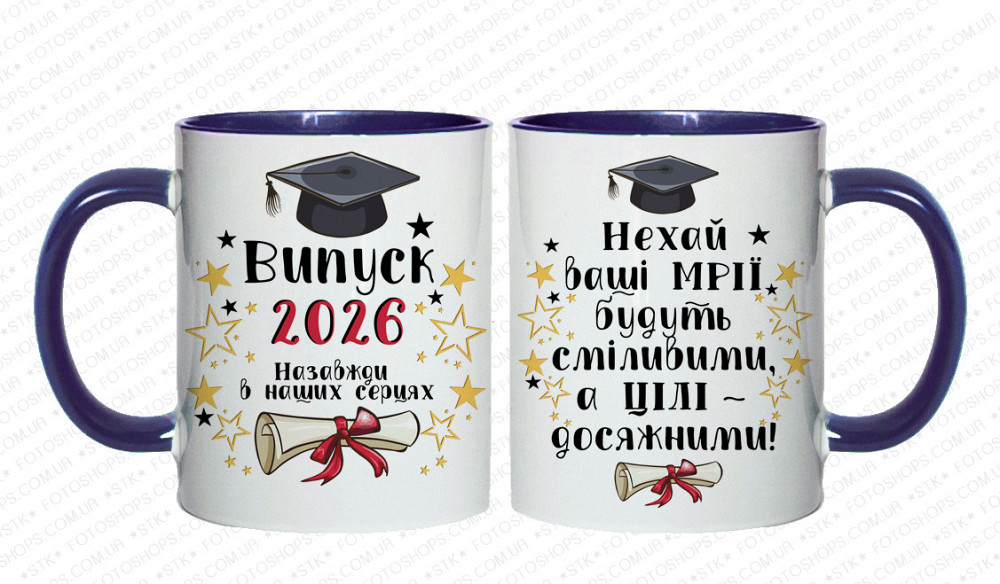 Оригінальний подарунок чашка вчителям від випускників з принтом "Випуск 2026" та побажання Одеса - фото 4