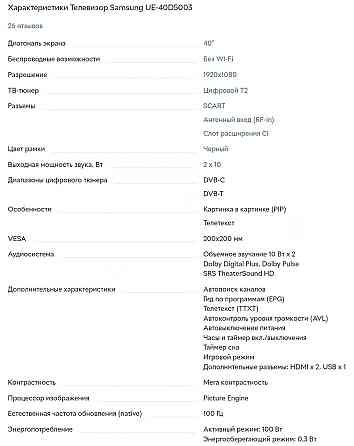 Телевізор Samsung UE40D5003BW 40 дюймів Київ