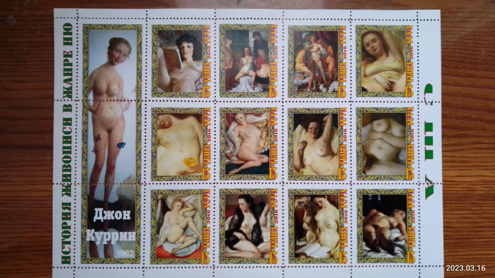 История живописи в жанре НЮ. Не официальный выпуск (Д-5) Полтава - изображение 1