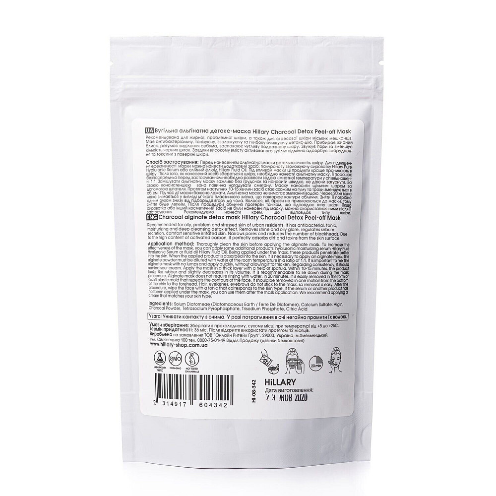 Угольная альгинатная детокс-маска Charcoal Detox Peel-off Mask Hillary 100 г Киев - изображение 6