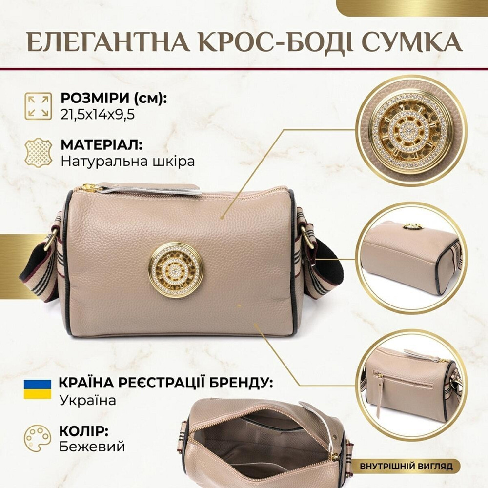 Сумка для стильных женщин из натуральной кожи Vintage 22263 Бежевая Киев - изображение 13
