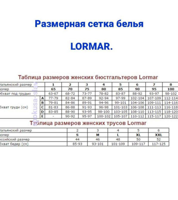 Бралет бежевий мереживний з пуш-ап розмір 70В Lormar Gem Славута - фото 8
