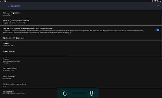 Планшет: Lenovo Tab P11 Киев