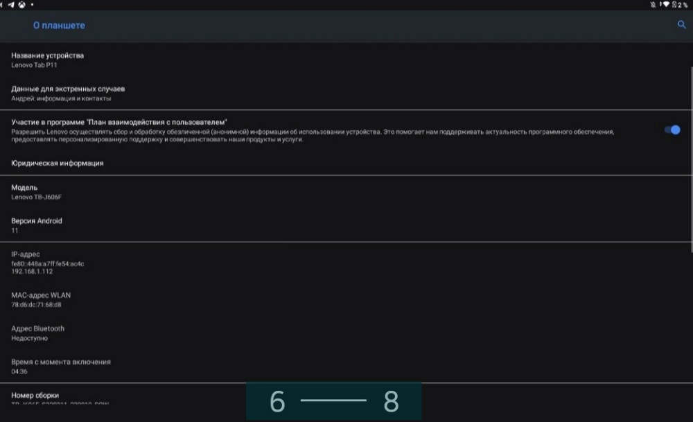 Планшет: Lenovo Tab P11 Київ - фото 6