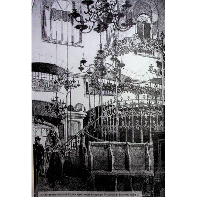 Книга Єврейська архітектурна спадщина Львова - Юрій Бірюльов Видавництво Старого Лева (9789664480144) Винница - изображение 11