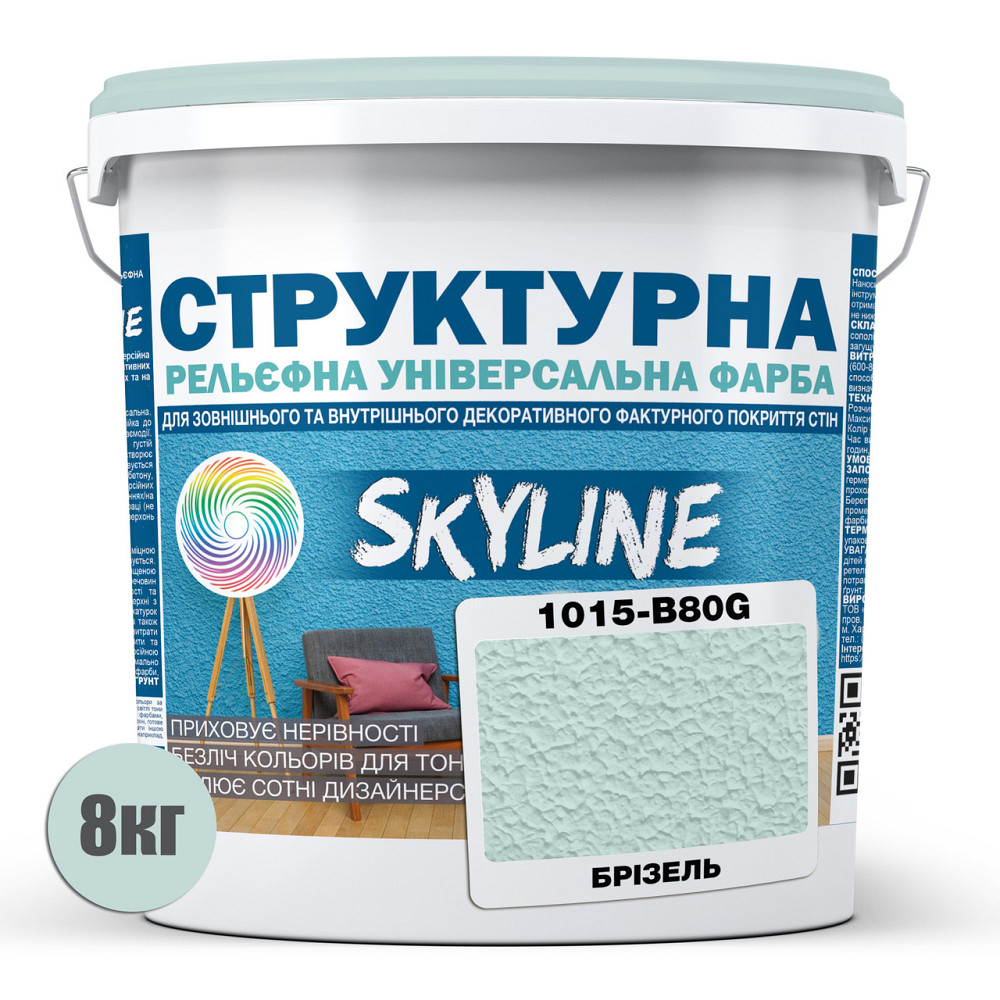 Краска цветная СТРУКТУРНАЯ Skyline 1015-B80G Бризель 8 кг Харьков - изображение 2
