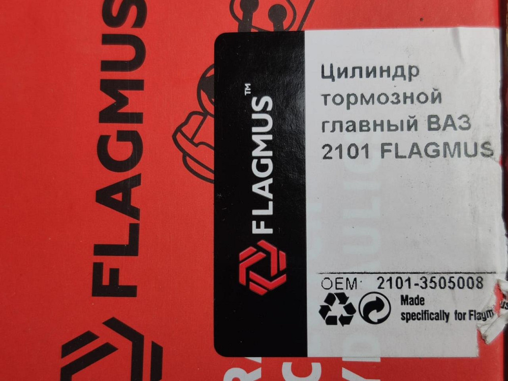 Циліндр головний 2101, 2102, 2103, 2104, 2105, 2106, 2107 (ГТЦ) гальмівний Мукачево - фото 3