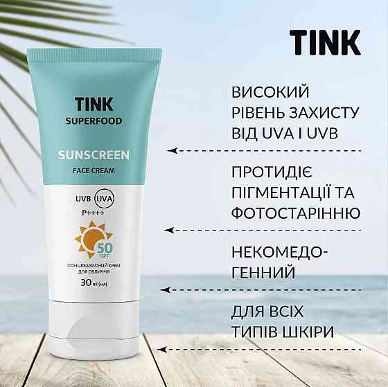 Сонцезахисний крем для обличчя SPF 50 Tink 30 мл Київ
