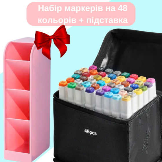 Набор маркеров для художников Touch Smooth 48 шт, двусторонние для рисования+Органайзер для канцелярии розовая Каменец-Подольский