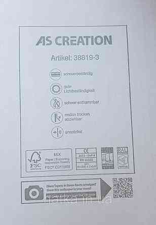 Обои виниловые на флизелине AS creation The Bos 0.53х10 однотон структурные бело серые полоски серебром Киев
