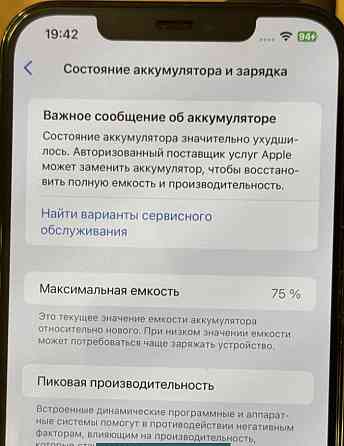 Айфон iPhone 12 Pro Max 256Gb. Киев