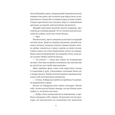 Книга Безсмертні ігри - Анналіза Ейвері Vivat (9786171707535) Винница - изображение 10