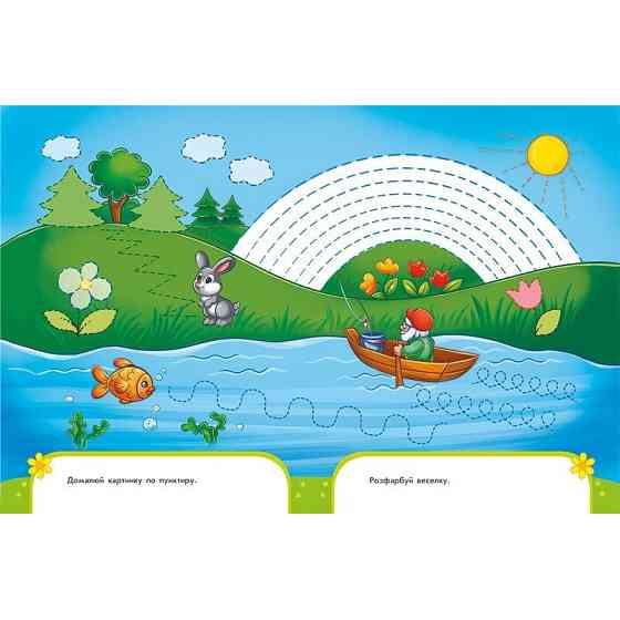 Тренажер дошкільний "Пиши-лічи" 1699004, 64 сторінки Вінниця