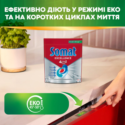 Таблетки для посудомоечных машин Somat Excellence 88 шт. (9000101831559) Винница - изображение 5