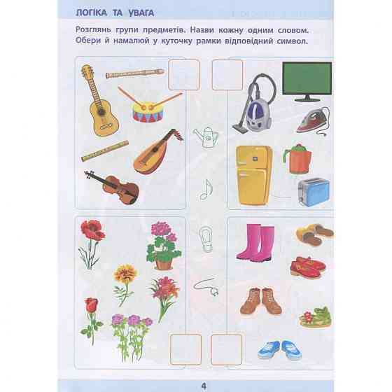 Обучающая книга 